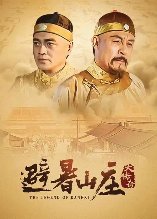 电视剧 月光诗篇 2025